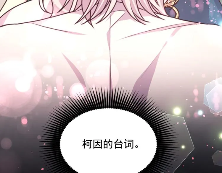 第46话 暴走 第73页
