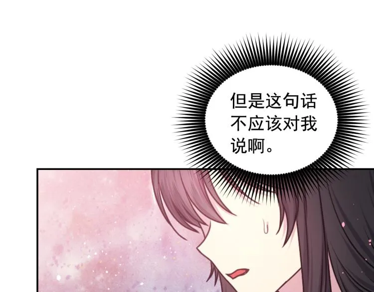 第46话 暴走 第75页