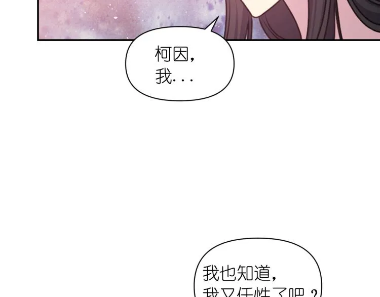 第46话 暴走 第76页