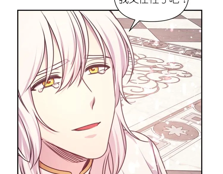 第46话 暴走 第77页