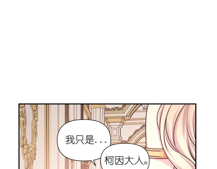 第46话 暴走 第79页