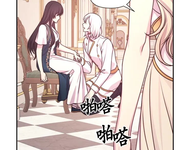 第46话 暴走 第80页