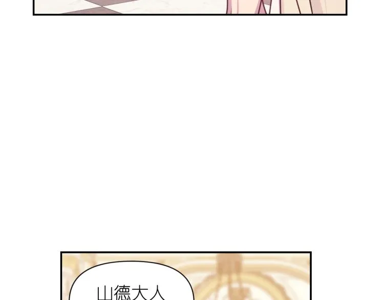 第46话 暴走 第81页