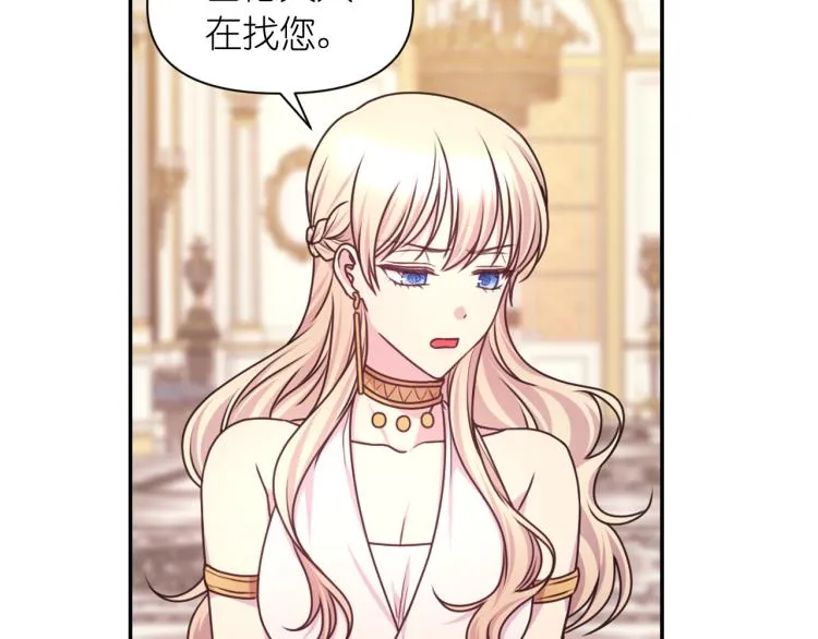 第46话 暴走 第82页