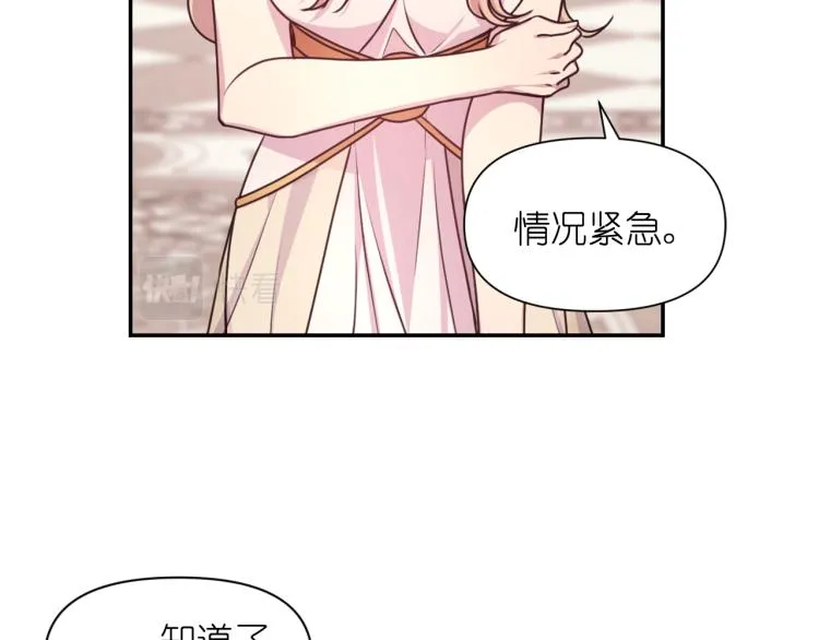 第46话 暴走 第83页