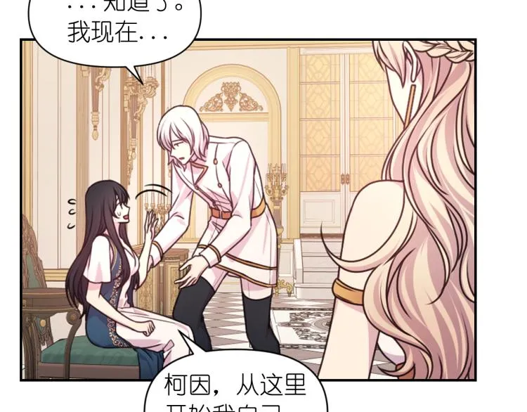 第46话 暴走 第84页