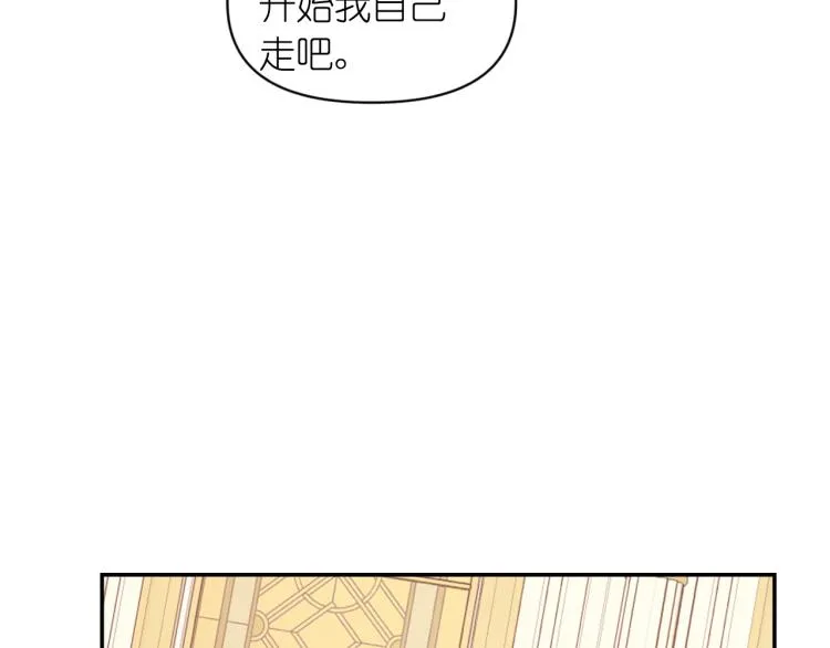 第46话 暴走 第85页