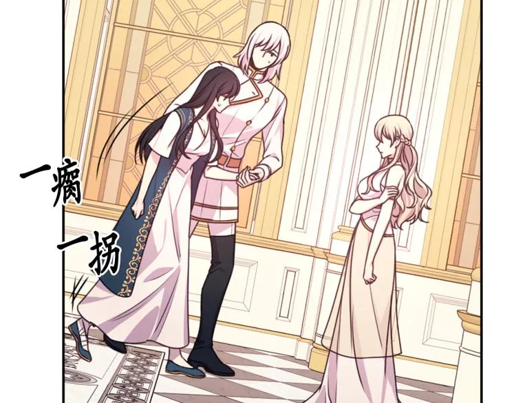 第46话 暴走 第86页