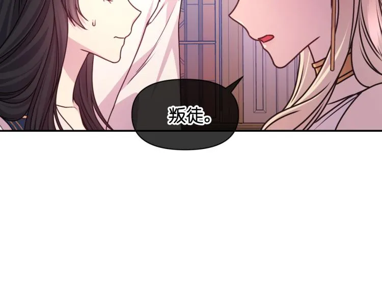 第46话 暴走 第88页
