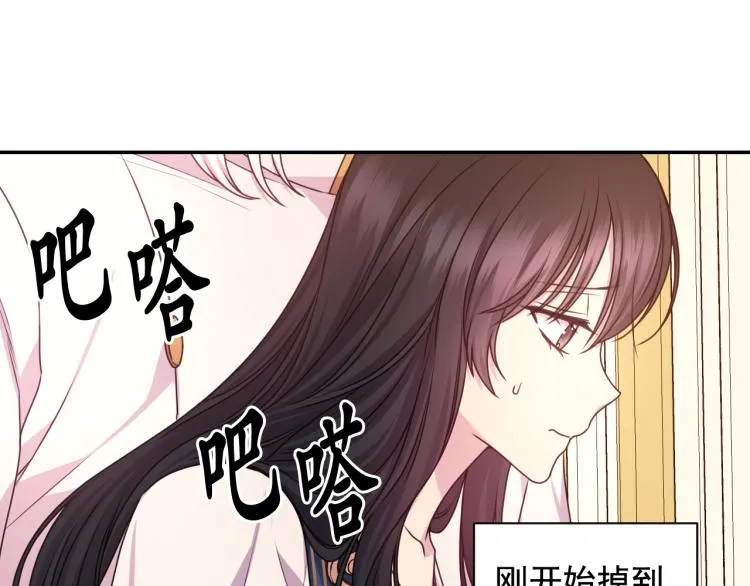 第46话 暴走 第89页