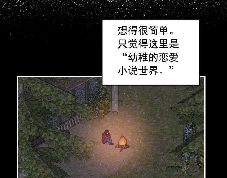 第46话 暴走 第91页