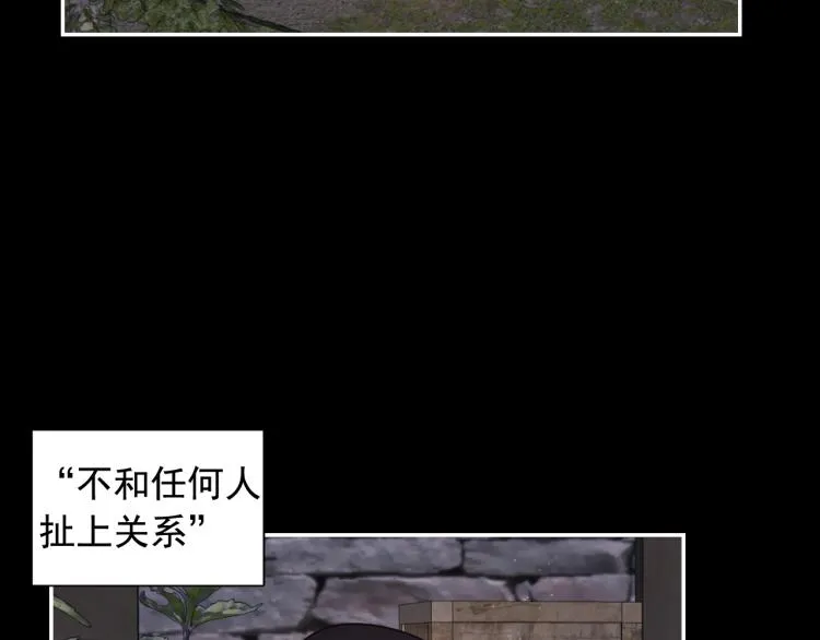 第46话 暴走 第92页