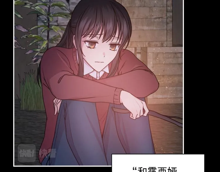 第46话 暴走 第93页