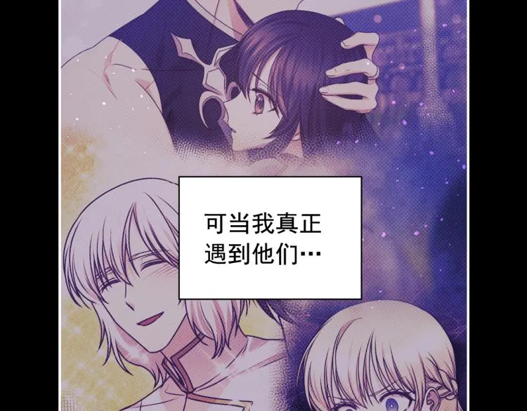 第46话 暴走 第95页