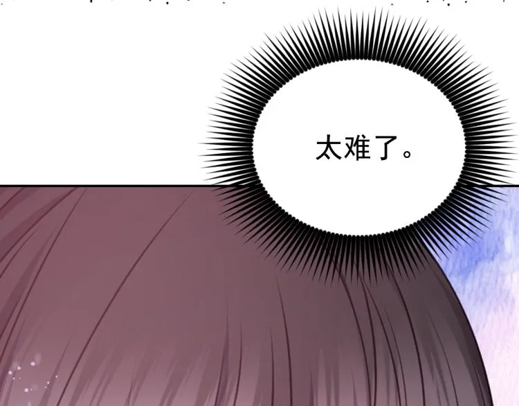 第46话 暴走 第97页