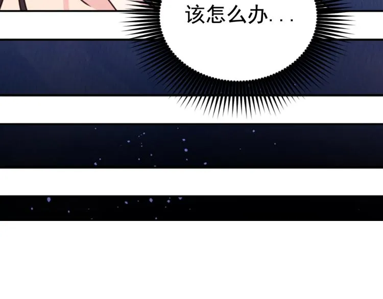 第46话 暴走 第100页