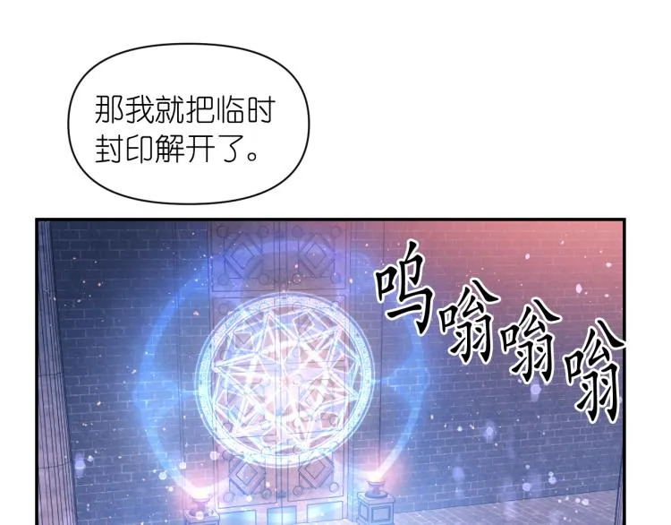 第46话 暴走 第104页