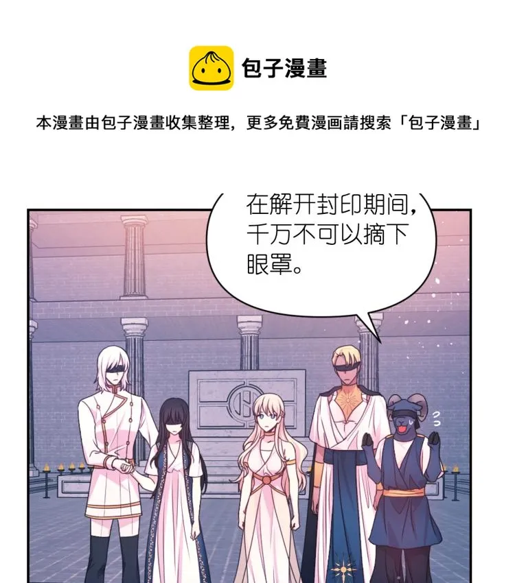 第46话 暴走 第106页