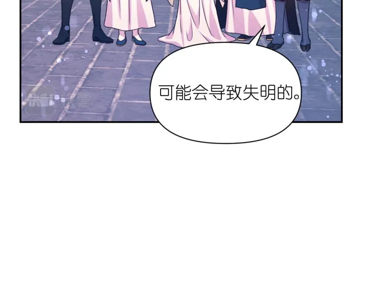 第46话 暴走 第107页