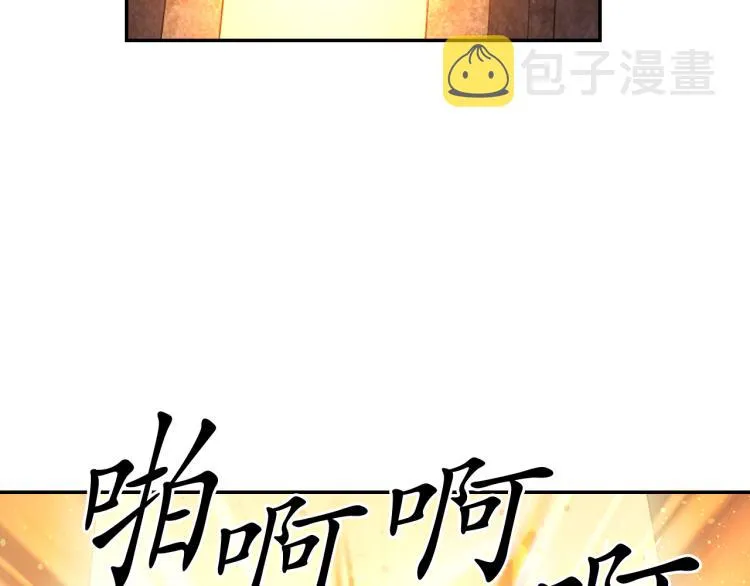 第46话 暴走 第110页