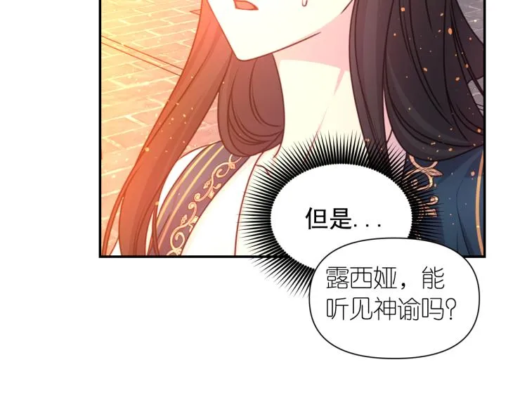 第46话 暴走 第114页