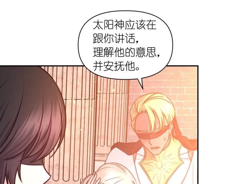 第46话 暴走 第115页