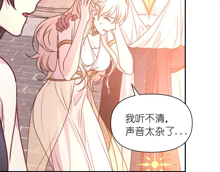 第46话 暴走 第116页