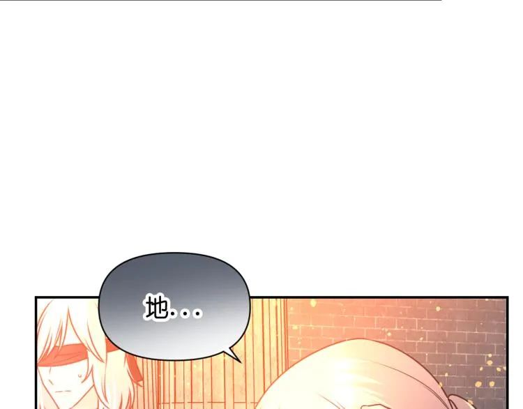 第46话 暴走 第117页