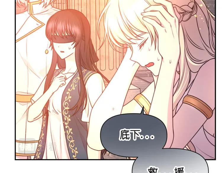 第46话 暴走 第118页