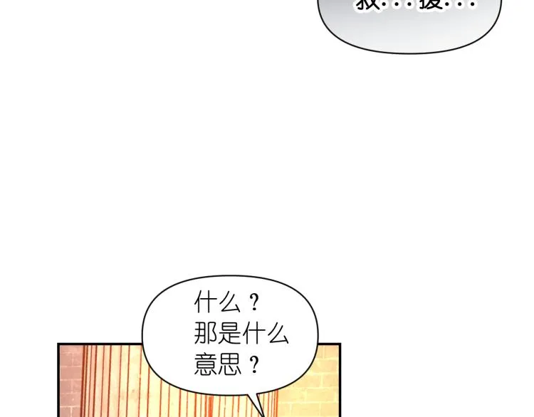 第46话 暴走 第119页