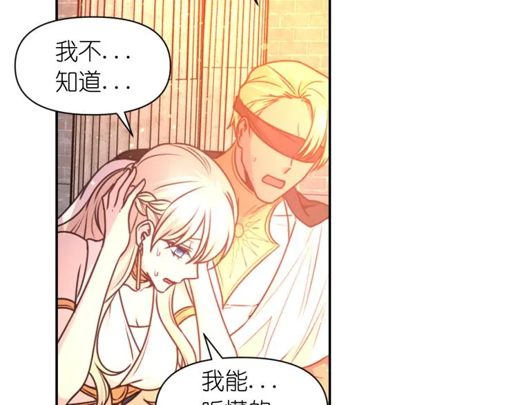 第46话 暴走 第120页