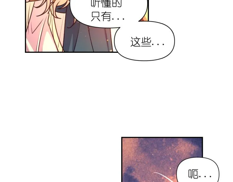 第46话 暴走 第121页