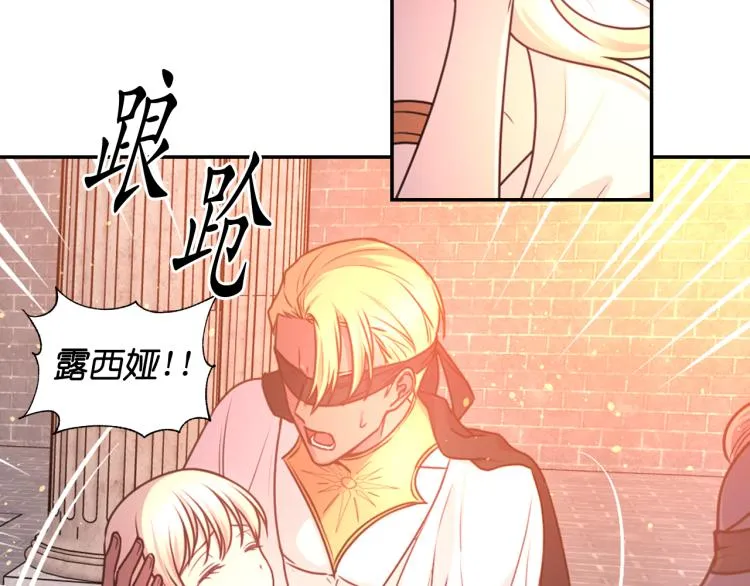 第46话 暴走 第123页
