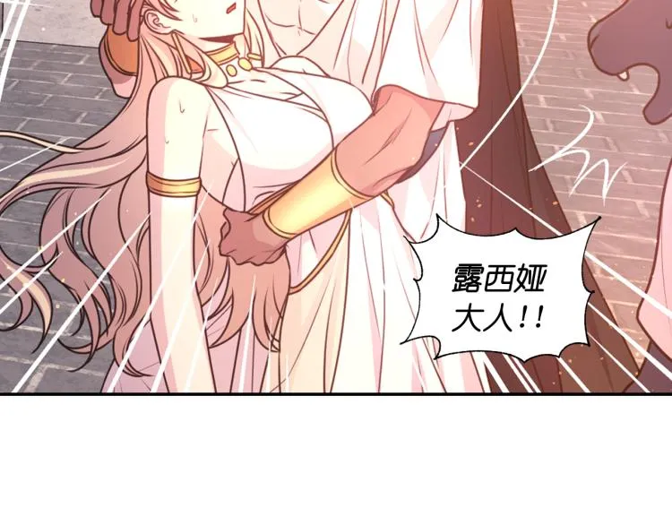 第46话 暴走 第124页