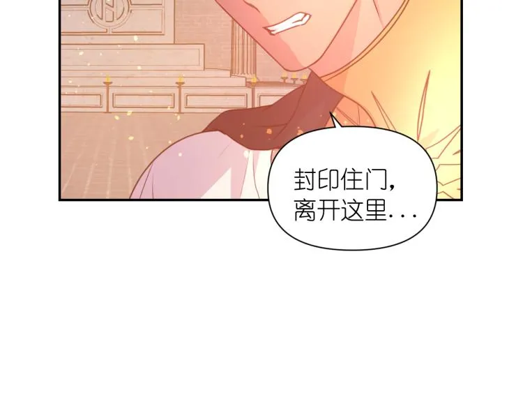 第46话 暴走 第127页