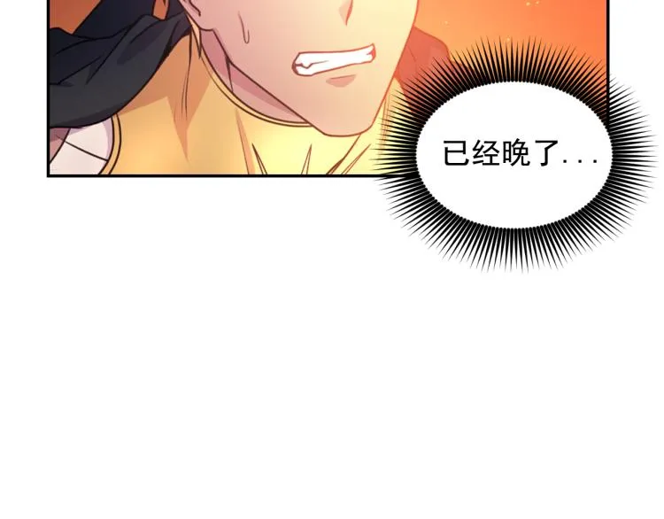 第47话 不是我的本意 第6页
