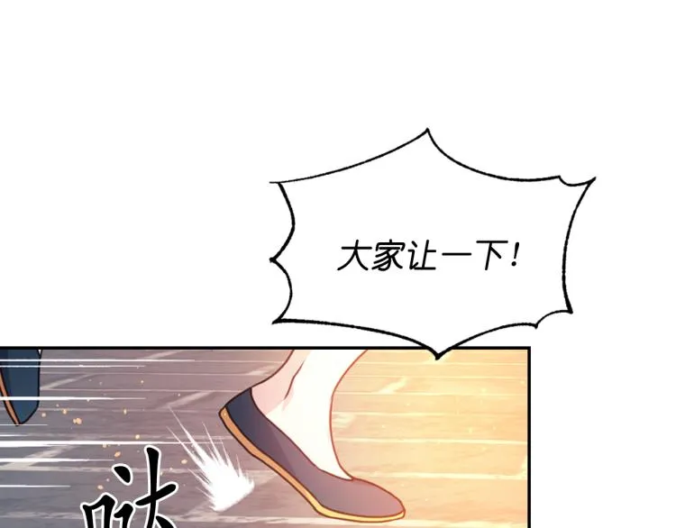 第47话 不是我的本意 第7页