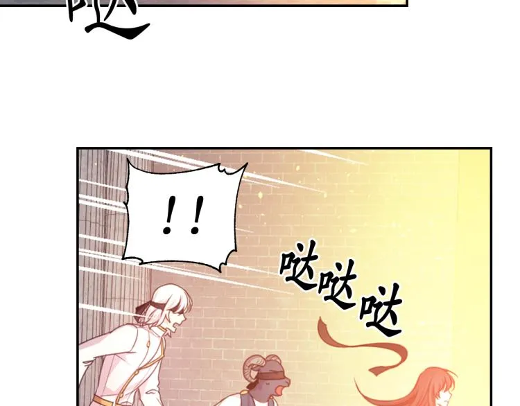 第47话 不是我的本意 第8页
