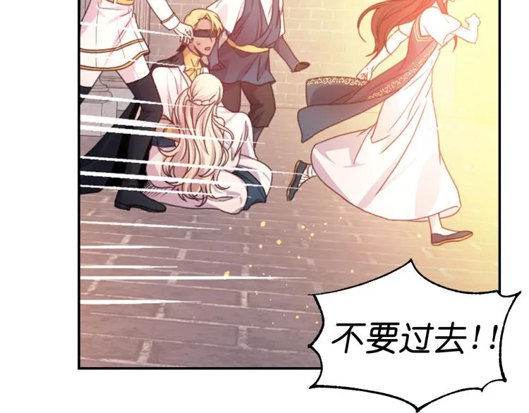 第47话 不是我的本意 第9页