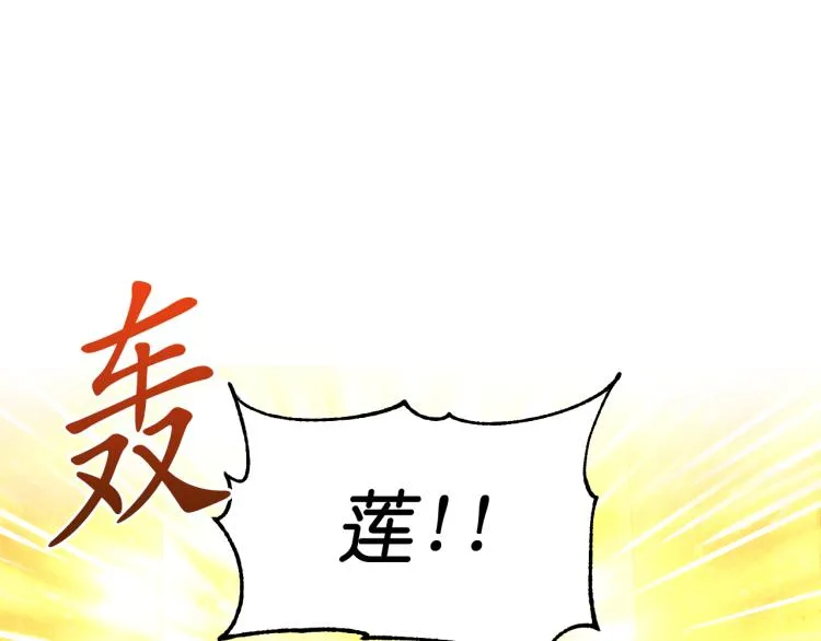 第47话 不是我的本意 第10页