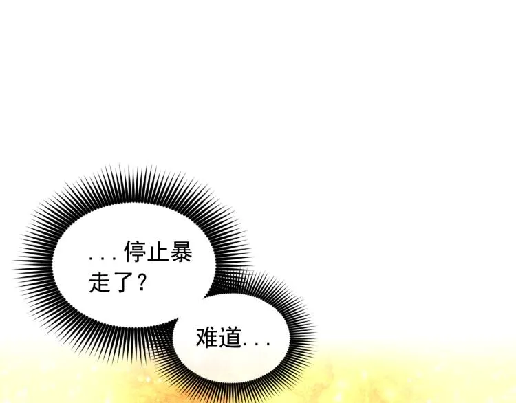 第47话 不是我的本意 第15页