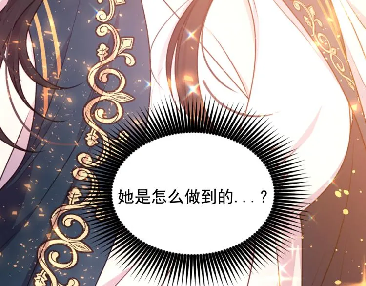 第47话 不是我的本意 第20页