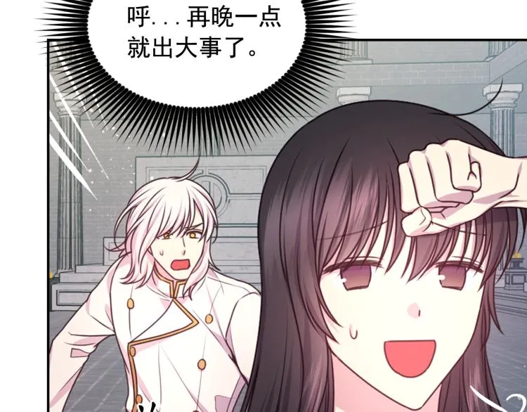 第47话 不是我的本意 第24页