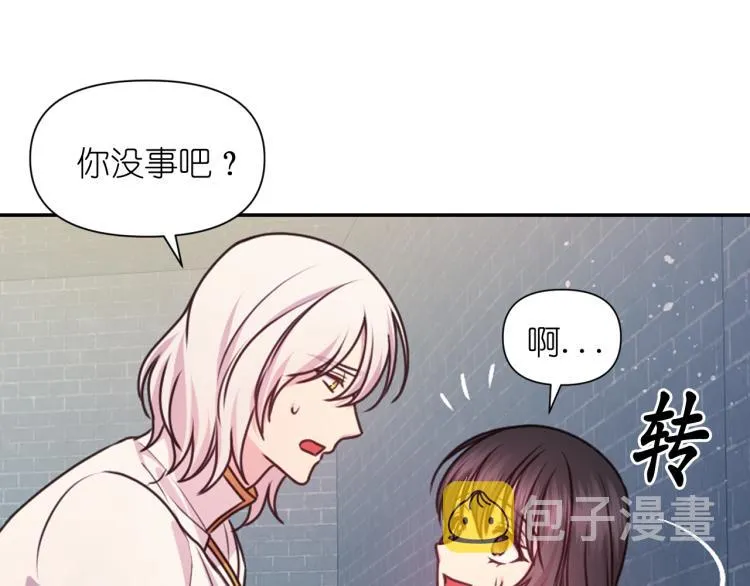 第47话 不是我的本意 第27页