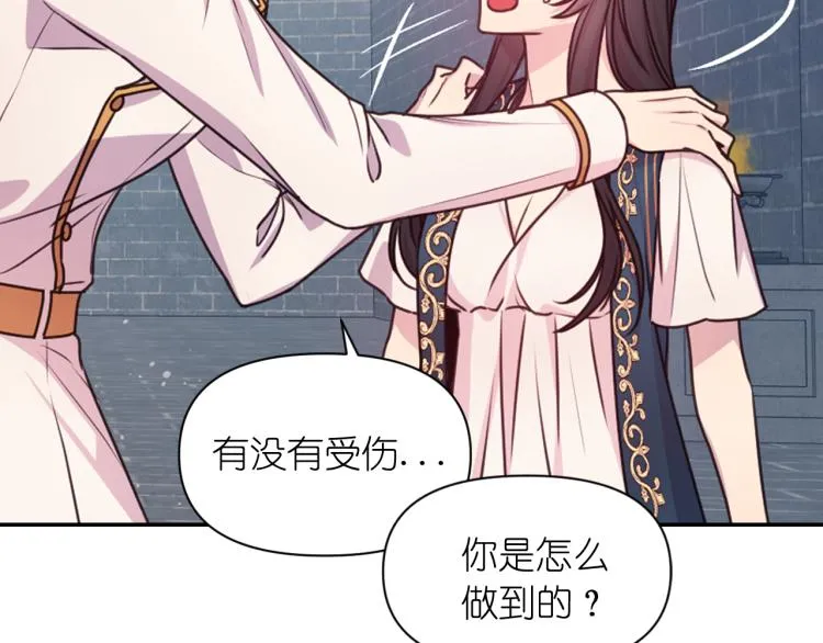 第47话 不是我的本意 第28页