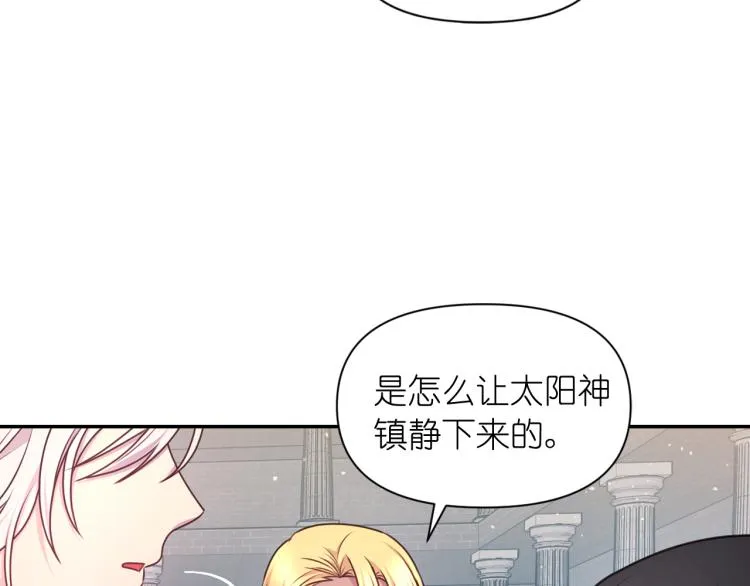 第47话 不是我的本意 第29页
