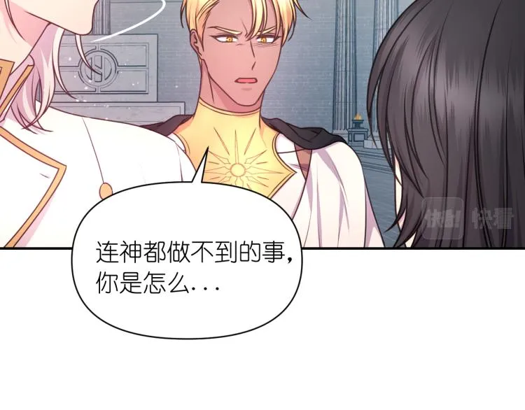 第47话 不是我的本意 第30页