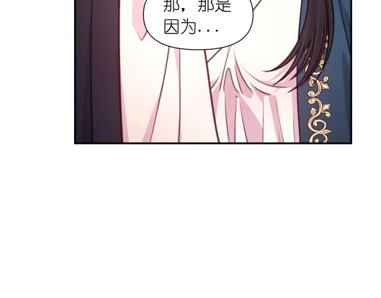 第47话 不是我的本意 第33页