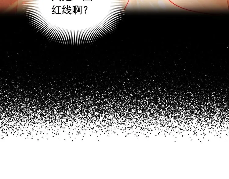 第47话 不是我的本意 第37页