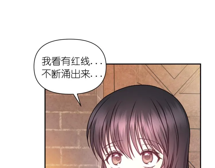 第47话 不是我的本意 第38页